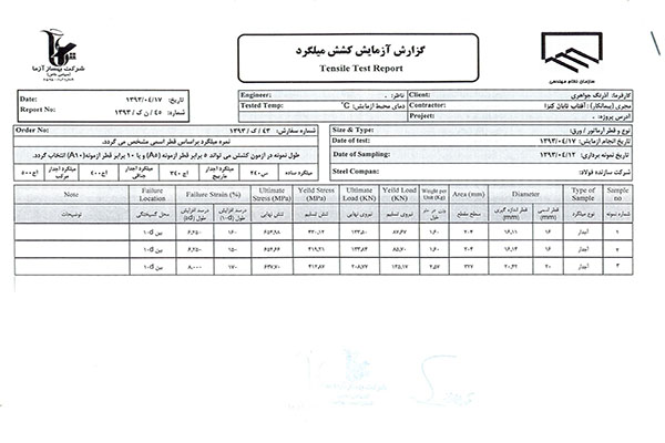 نتایج آزمون کشش و خمش فورجینگ میلگرد